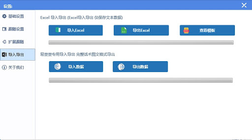易歪歪网页版的文件加密功能安全吗？