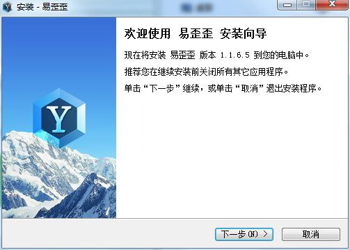 易歪歪电脑版是否支持多设备登录？